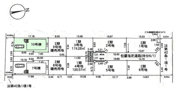松戸市西馬橋第16　10号棟　新築戸建
