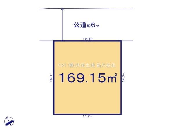 柏市布施新町４丁目の土地