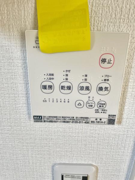 松戸市八ケ崎緑町3期　4号棟　新築戸建