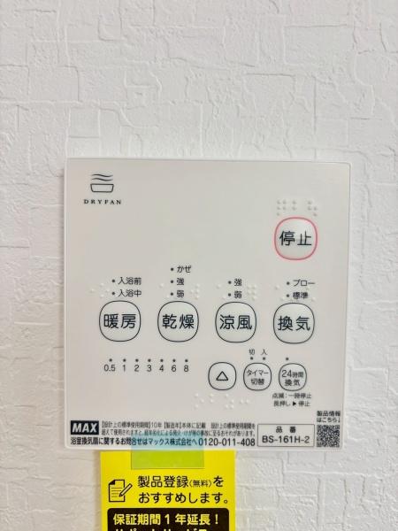 松戸市第3東平賀　5号棟　新築戸建