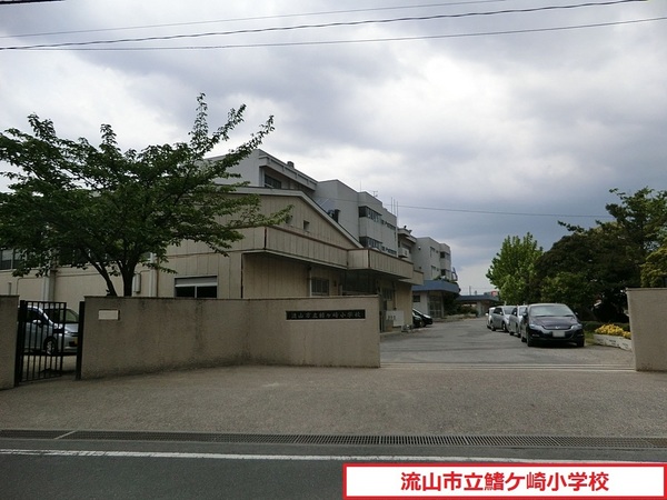 流山市鰭ケ崎の新築一戸建(流山市立鰭ケ崎小学校)
