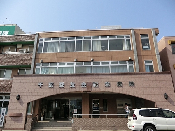 流山市鰭ケ崎の新築一戸建(医療法人社団愛友会千葉愛友会記念病院)