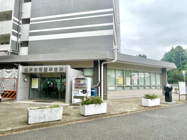 松戸市常盤平西窪町の土地(常盤平支所)
