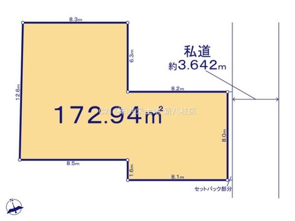 松戸市西馬橋３丁目の土地