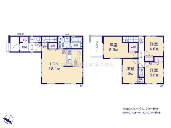 松戸市栗ケ沢4期　新築戸建