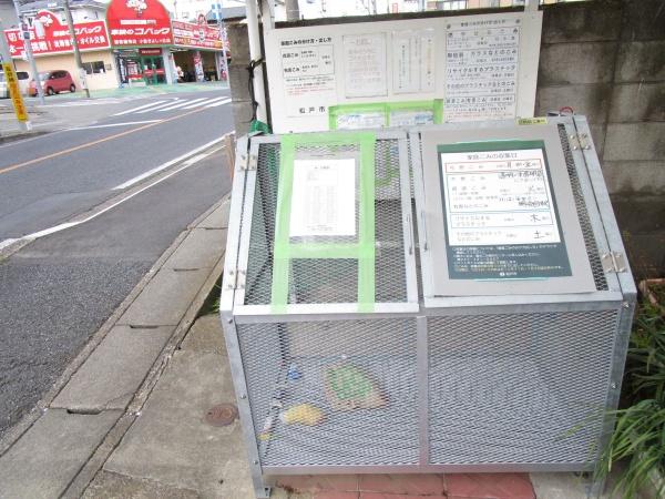 メゾン北小金