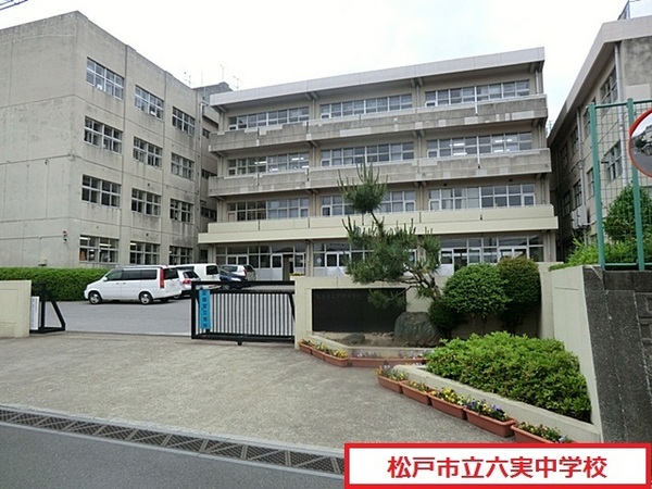松戸市第3六高台　新築戸建(松戸市立六実中学校)