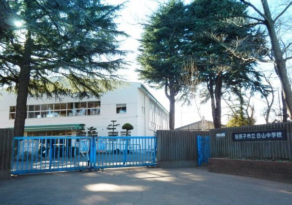 我孫子市寿２丁目の新築一戸建(我孫子市立白山中学校)