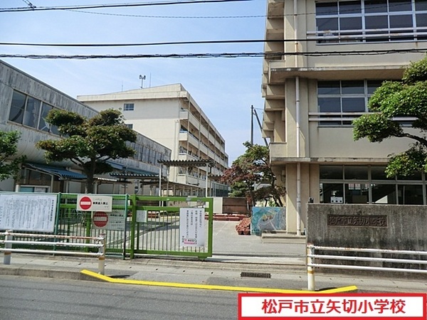 松戸市下矢切の中古一戸建て(松戸市立矢切小学校)