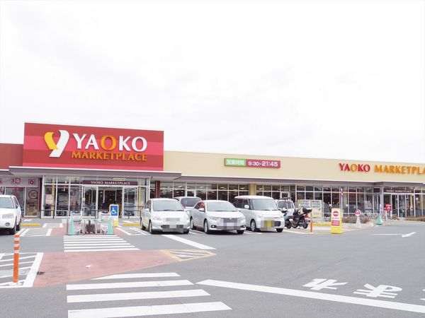 松戸市日暮８丁目の中古一戸建て(ヤオコー松戸稔台店)