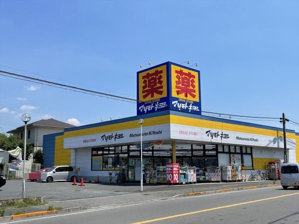 アーベントハイム松戸常盤平(マツモトキヨシ松飛台店)