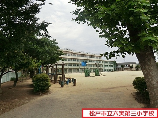 松戸市六高台３丁目の新築一戸建(松戸市立六実第三小学校)
