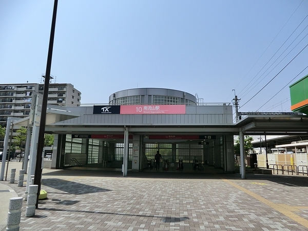 フロントシティ南流山(南流山駅(首都圏新都市鉄道つくばエクスプレス))
