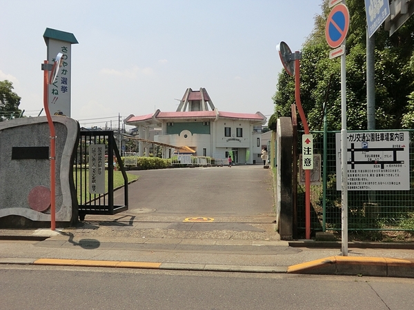 松戸市小金原２丁目の中古一戸建て(ユーカリ交通公園)