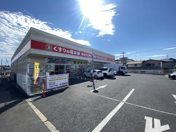 柏市藤心１丁目の新築一戸建(くすりの福太郎逆井店)