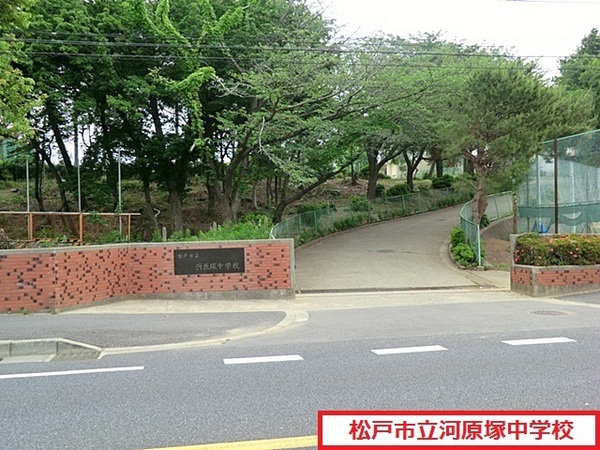 松戸市稔台3丁目　A号棟　新築戸建(松戸市立河原塚中学校)