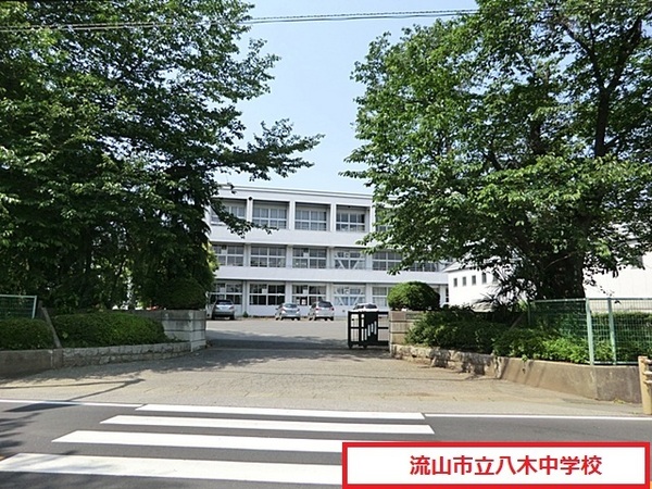 流山市古間木196街区　A号棟　新築戸建(流山市立八木中学校)