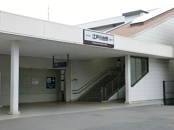 流山市江戸川台東8期　1号棟　新築戸建(江戸川台駅(東武野田線))