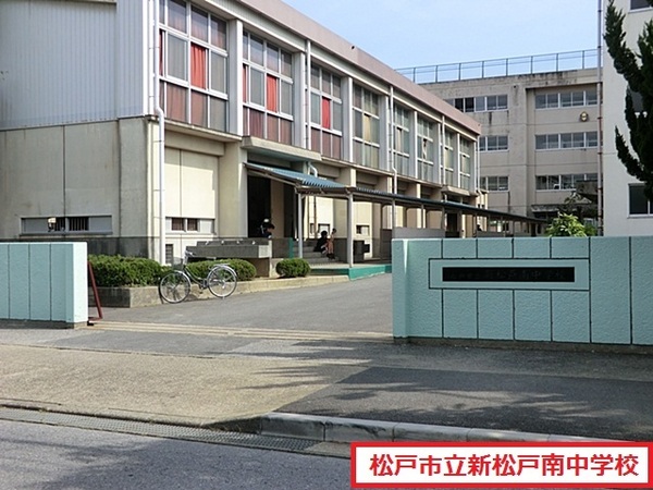 松戸市新松戸34期　A号棟　新築戸建(松戸市立新松戸南中学校)
