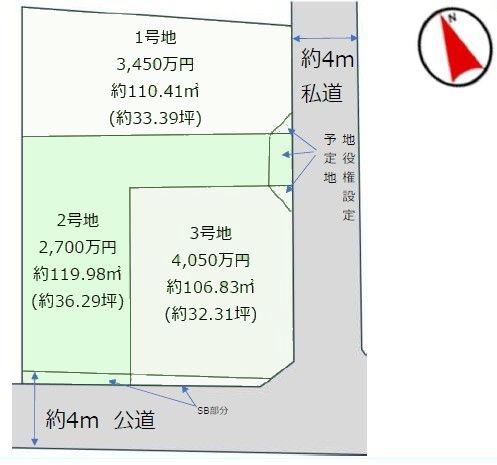 松戸市胡録台の売土地