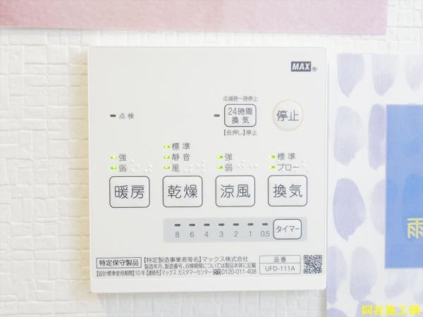 流山市江戸川台東8期　2号棟　新築戸建