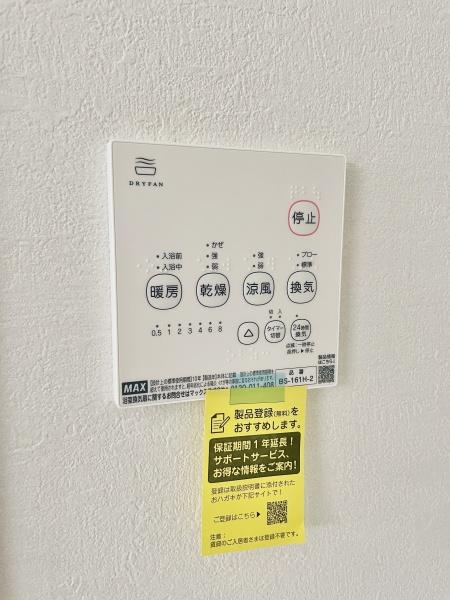 松戸市千駄堀1期　1号棟　新築戸建