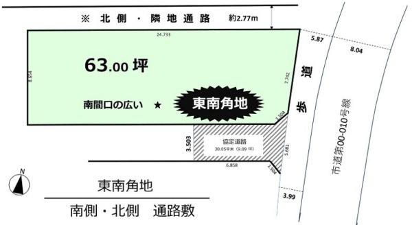 船橋市南三咲4丁目　土地