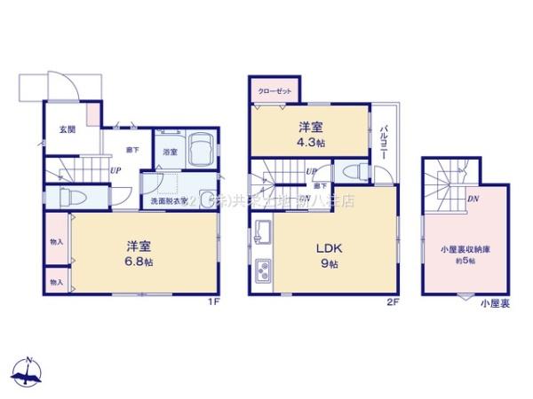 流山市平和台4丁目　新築戸建