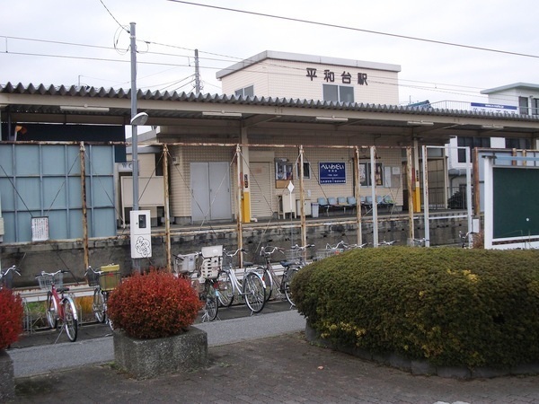 流山市平和台4丁目　新築戸建(平和台駅(流鉄流山線))