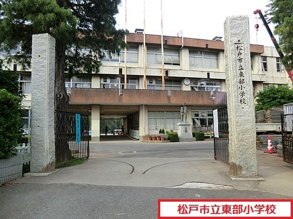 松戸市秋山の土地(松戸市立東部小学校)