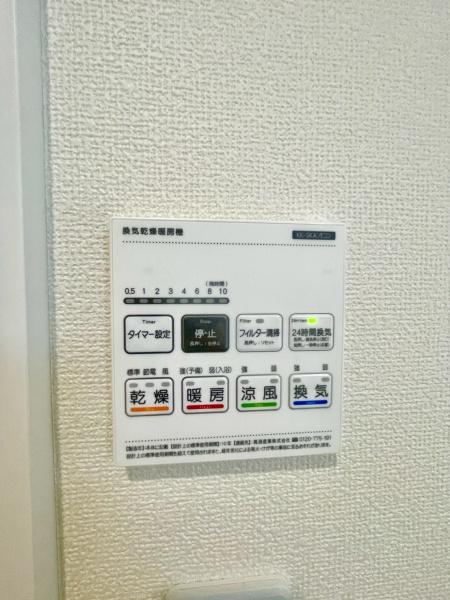 松戸市八ケ崎5丁目　C号棟　新築戸建