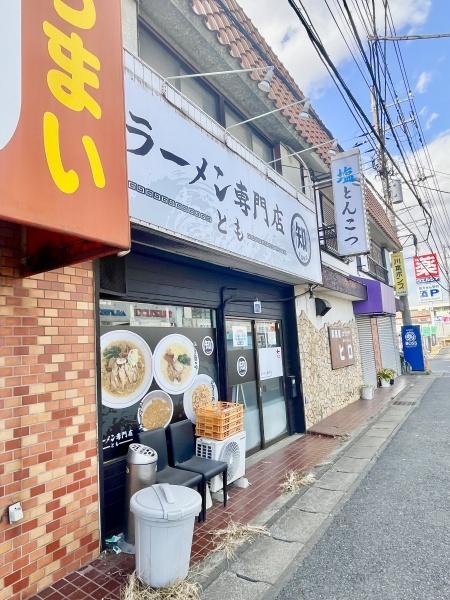 松戸市五香西２丁目の中古一戸建
