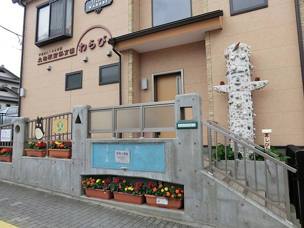 柏市柏547番　A号棟　新築戸建(北柏駅前保育園わらび)