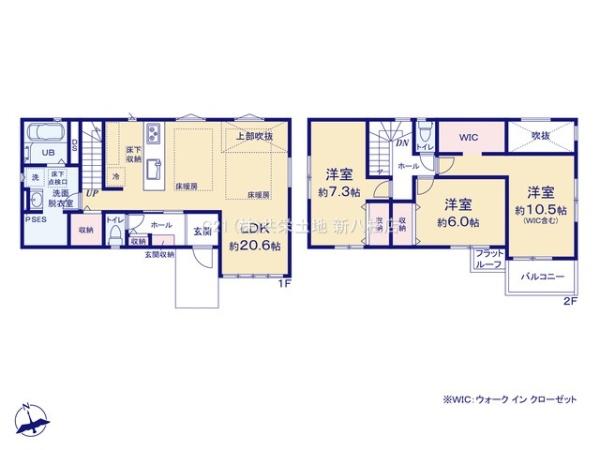 松戸市新松戸13期　1号棟　新築戸建
