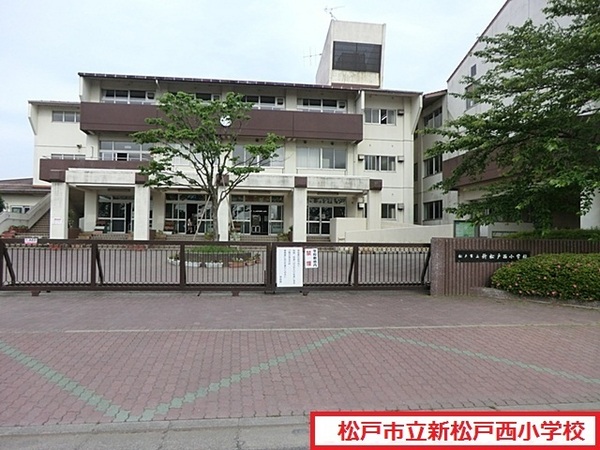松戸市新松戸13期　2号棟　新築戸建(松戸市立新松戸西小学校)