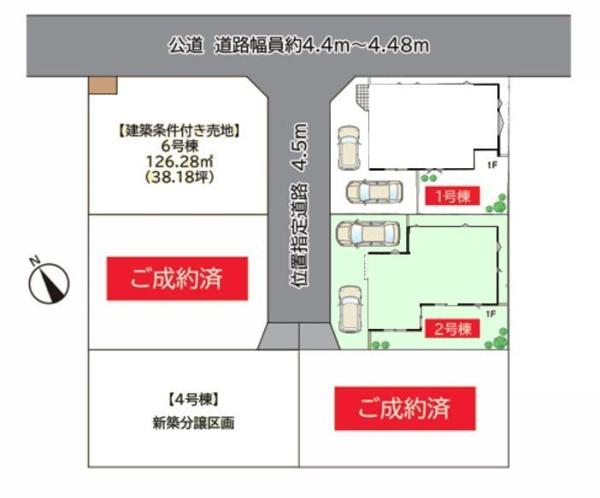 鎌ケ谷市鎌ケ谷7丁目　2号棟　新築戸建