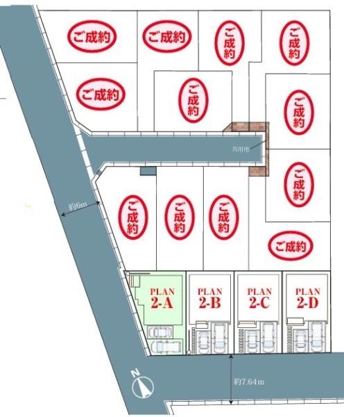 松戸市栄町24期　2-A号棟　新築戸建