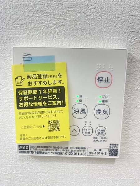 松戸市栄町西1期　2号棟　新築戸建