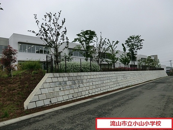 流山市駒木　新築戸建(流山市立小山小学校)