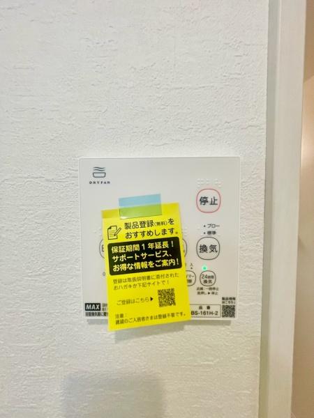 柏市松葉町19期　2号棟　新築戸建