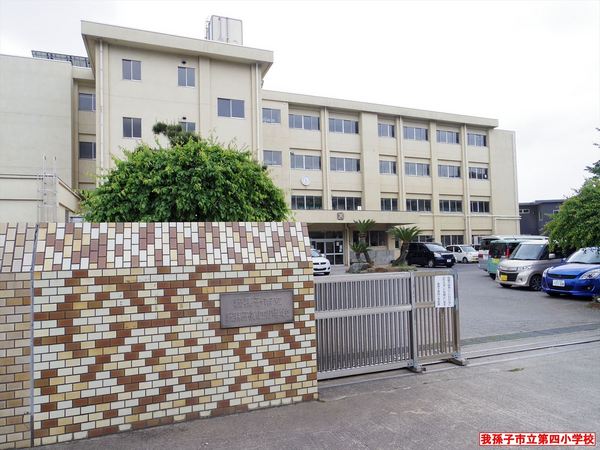 我孫子市船戸２丁目の土地(我孫子市立第四小学校)
