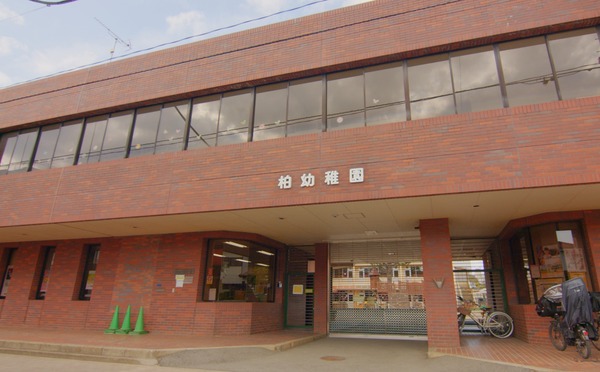 藤和柏コープ(柏幼稚園)