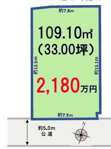 柏市みどり台2丁目の売土地