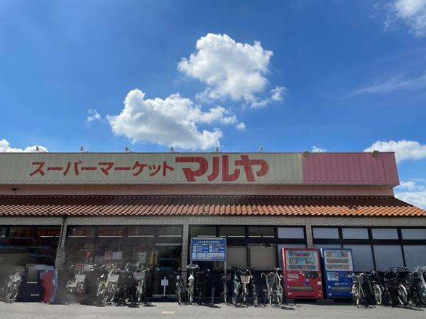 コープ野村南流山壱番街２号棟(マルヤ南流山店)