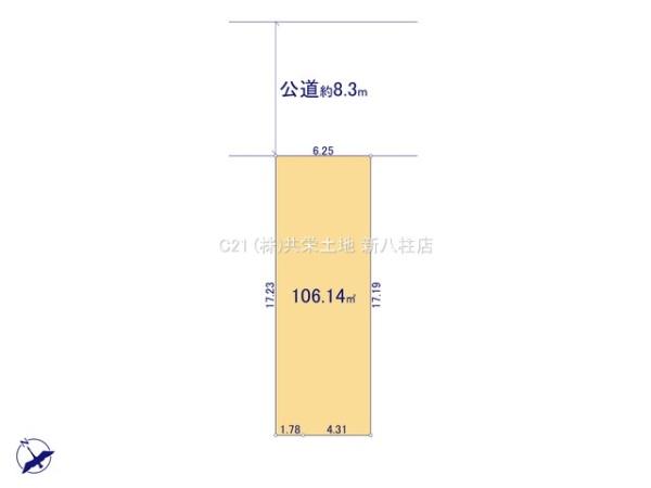 柏市西原1丁目　土地