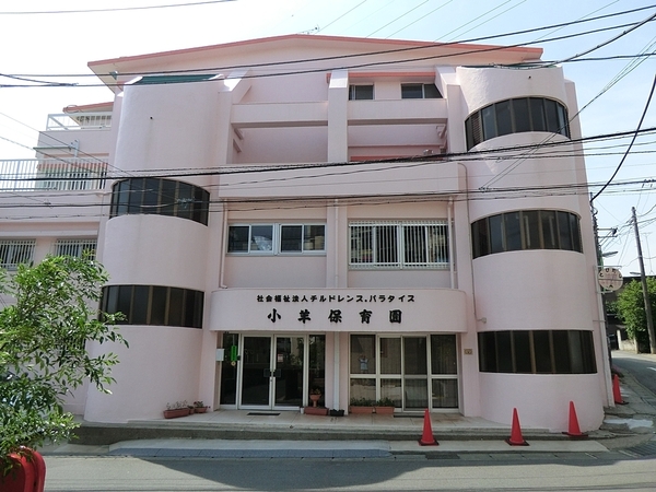 松戸市小山の中古一戸建て(小羊保育園)
