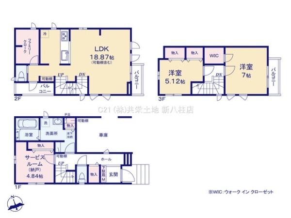 松戸市栄町7丁目　新築戸建