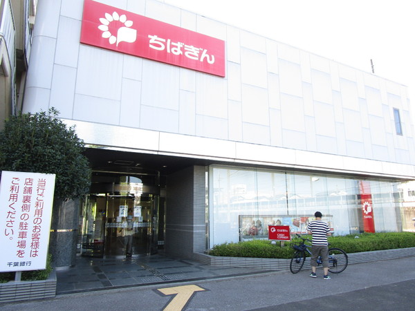 我孫子市中峠24-2期　5号棟　新築戸建(千葉銀行湖北支店)