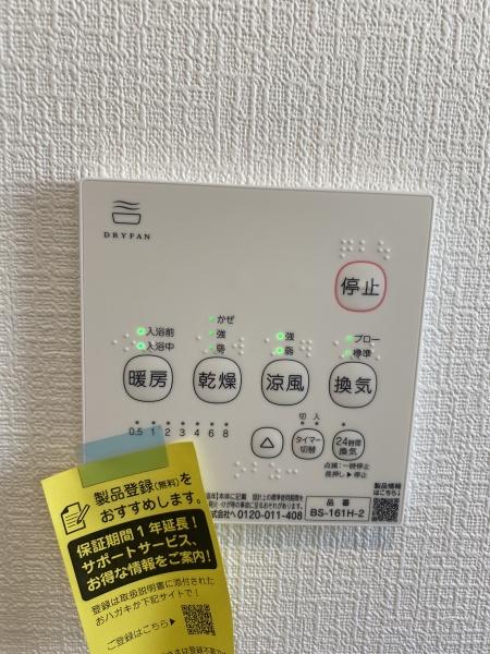 我孫子市中峠24-2期　5号棟　新築戸建