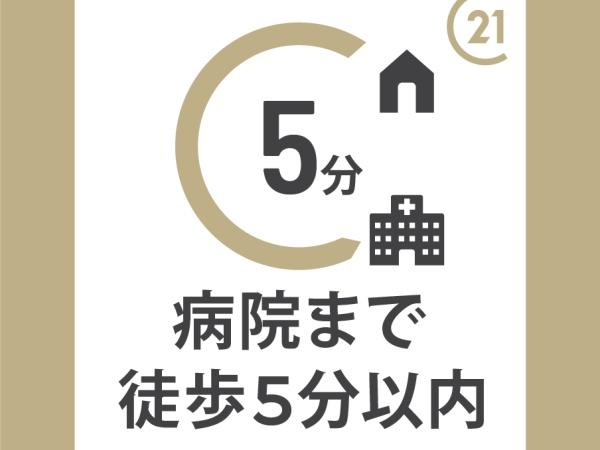 流山市東初石２丁目の中古一戸建て